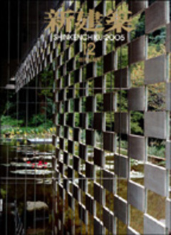 Kengo Kuma, un génie de l'architecture énergétique lauréat au salon Interclima  - Batiweb